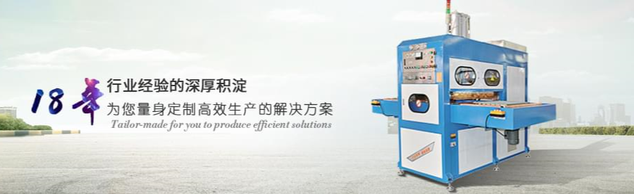 高频焊机 高频焊机