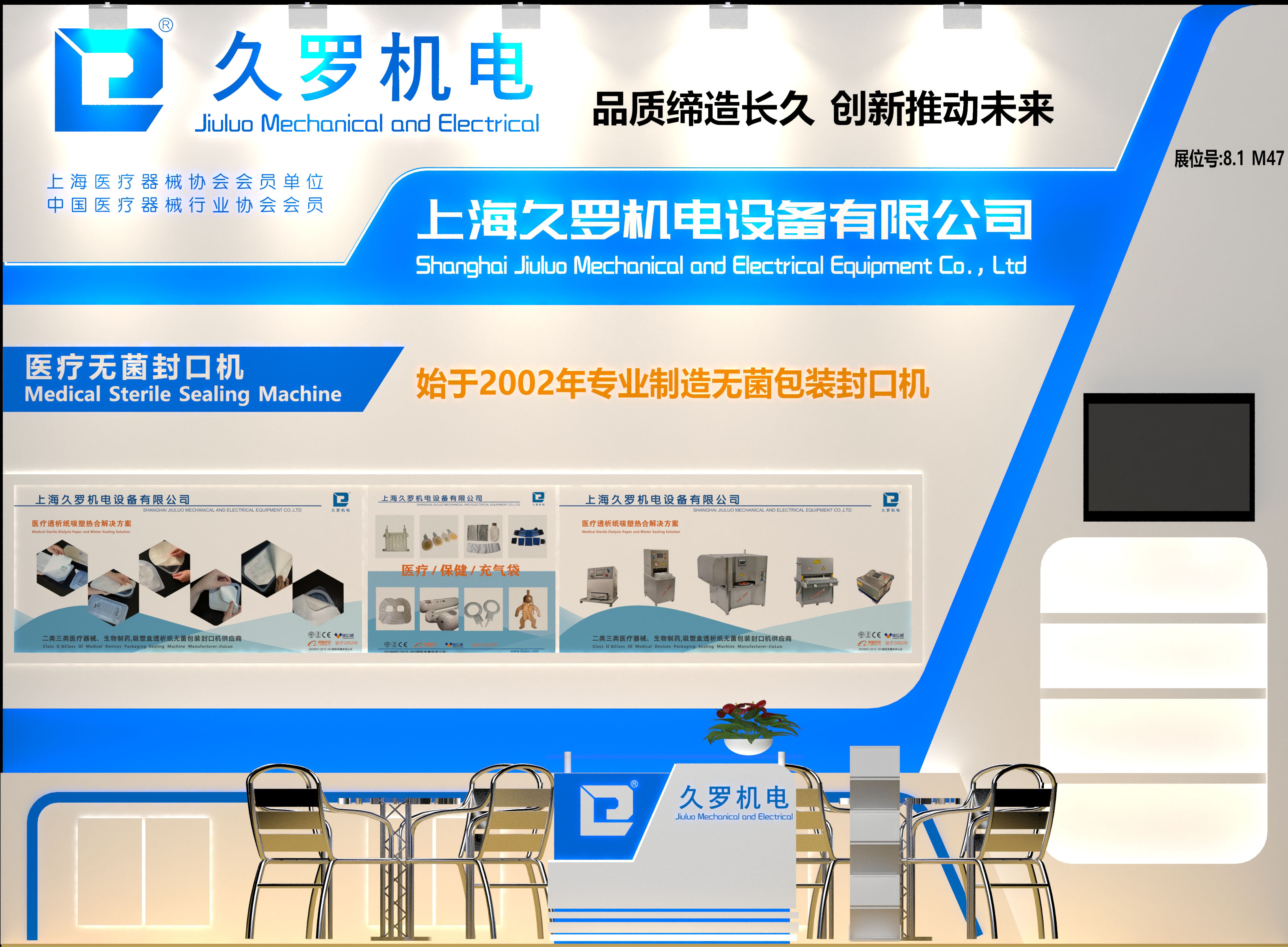 2021CMEF春季展久罗在上海等您！