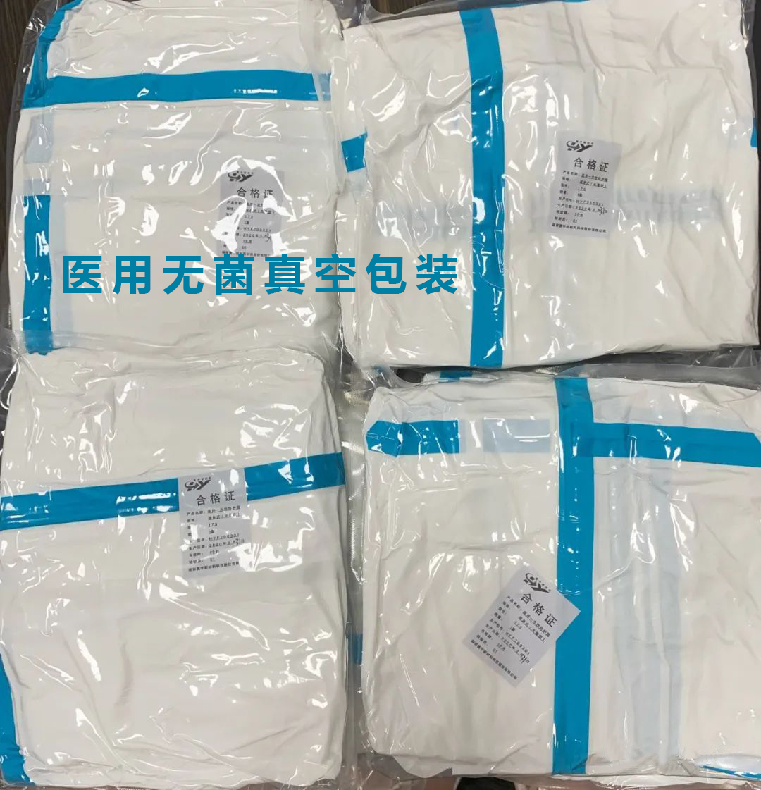 防护服